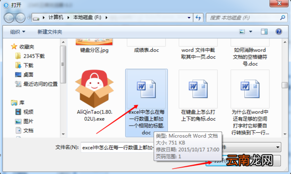 怎样将WORD文档保存并发送至自己邮箱?
