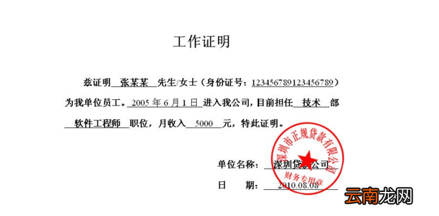 单位开的身份证丢失证明格式 身份证丢失手续