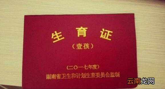 办准生证需要什么证件 办准生证材料