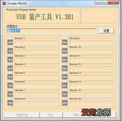 u盘修复