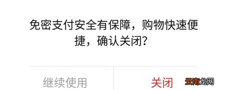 拼多多免密支付怎么关掉 多多钱包怎么关闭不了