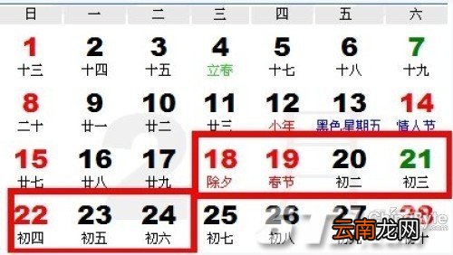 2015春节放假安排如何拥有最长假期