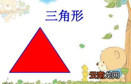 三角形的三边关系是什么
