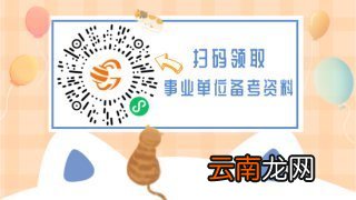 2022广东事业单位推迟到什么时候
