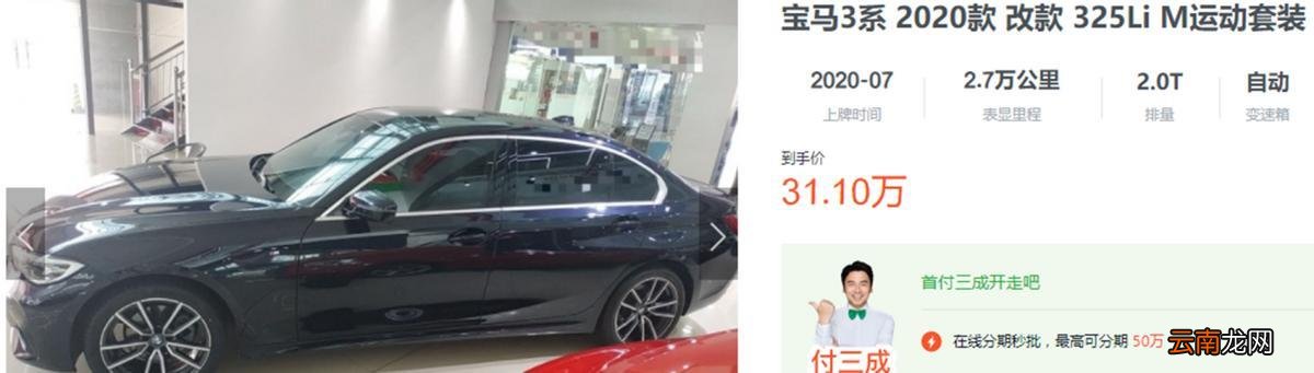 宝马3系优惠力度一般有多少 宝马3系为什么优惠大