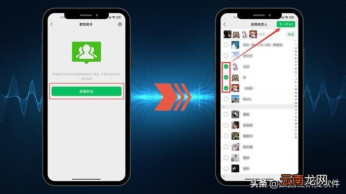 微信怎样不建群一次发很多人 微信如何群发消息但不建群