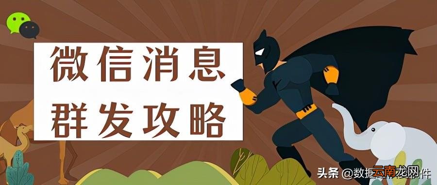 微信怎样不建群一次发很多人 微信如何群发消息但不建群