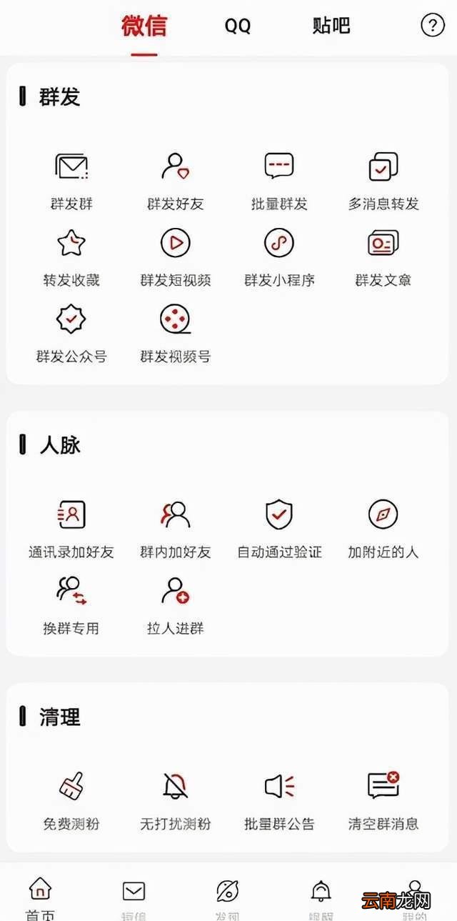 微信怎样不建群一次发很多人 微信如何群发消息但不建群