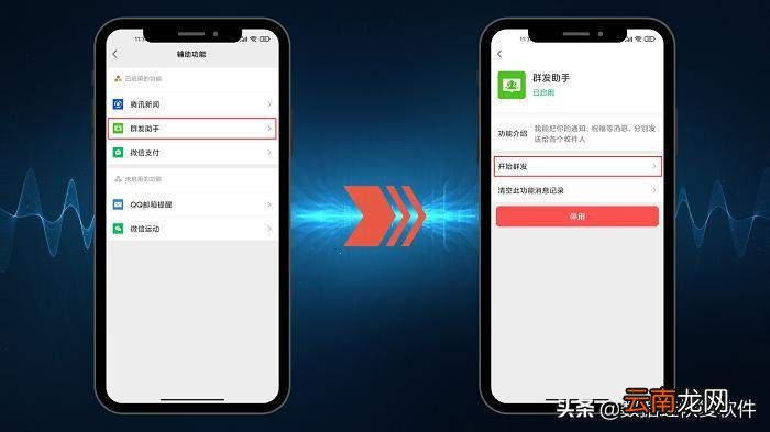 微信怎样不建群一次发很多人 微信如何群发消息但不建群