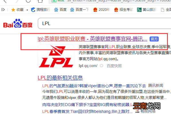 lpl春季赛2021赛程表是