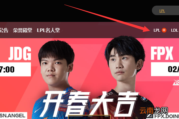 lpl春季赛2021赛程表是