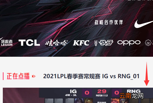lpl春季赛2021赛程表是