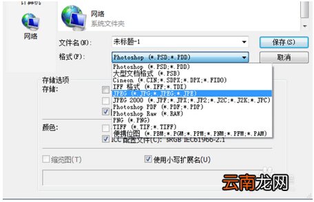 PS如何把一张图片做成手机壁纸 PS怎么作壁纸