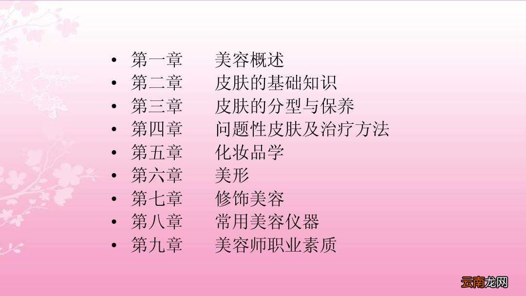 生活中的美容小常识