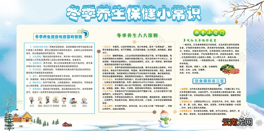 关于健康的小常识