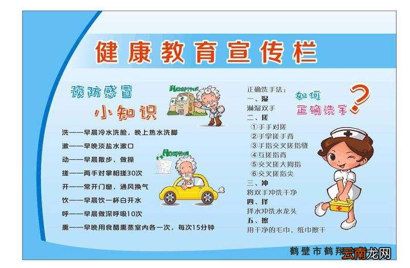 关于健康的小常识