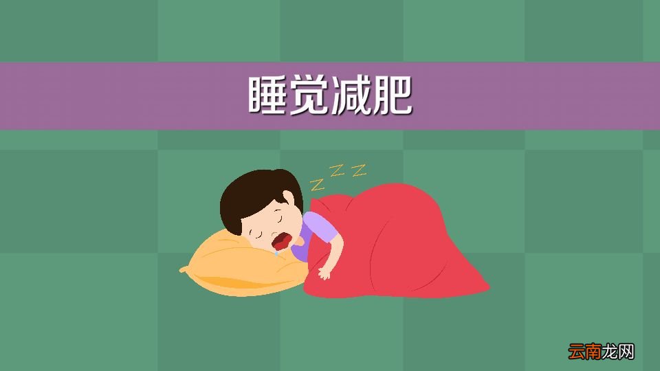 减肥常识