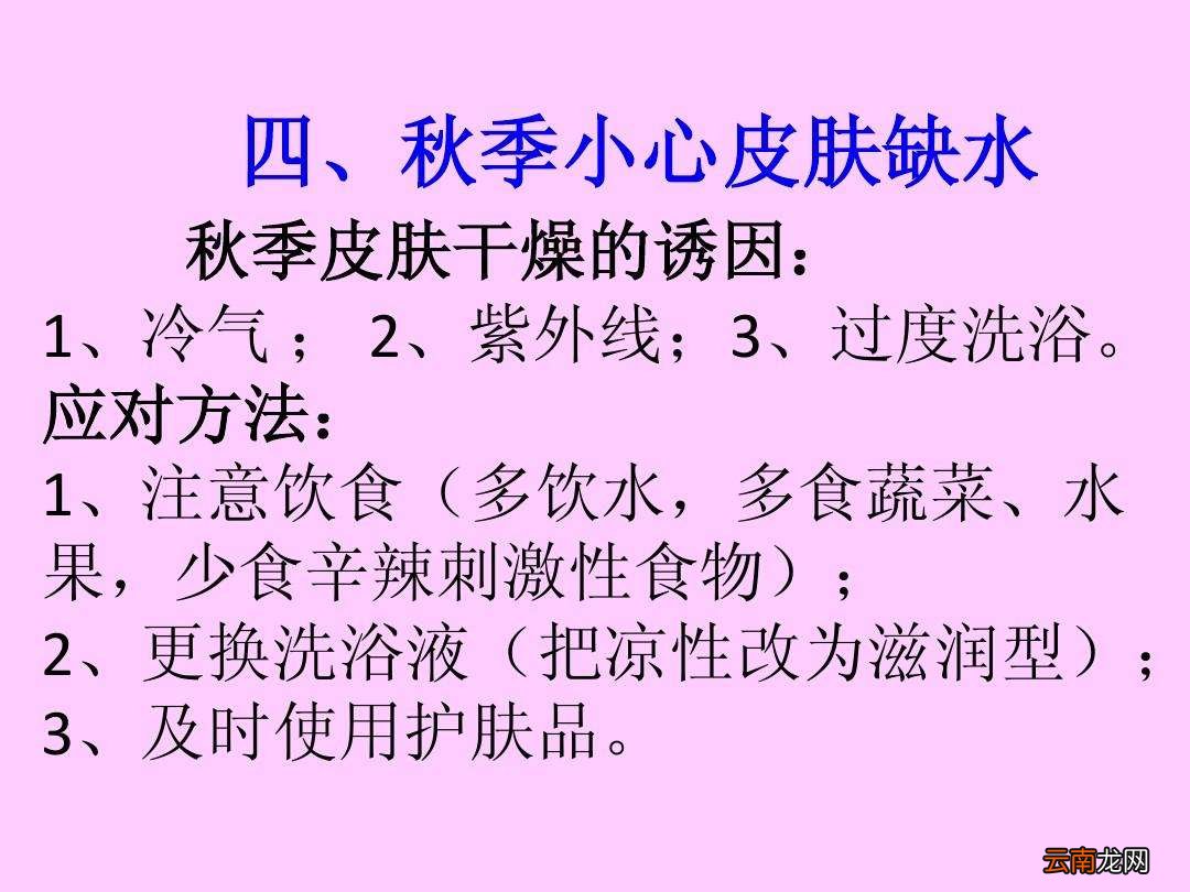 生活美容小常识