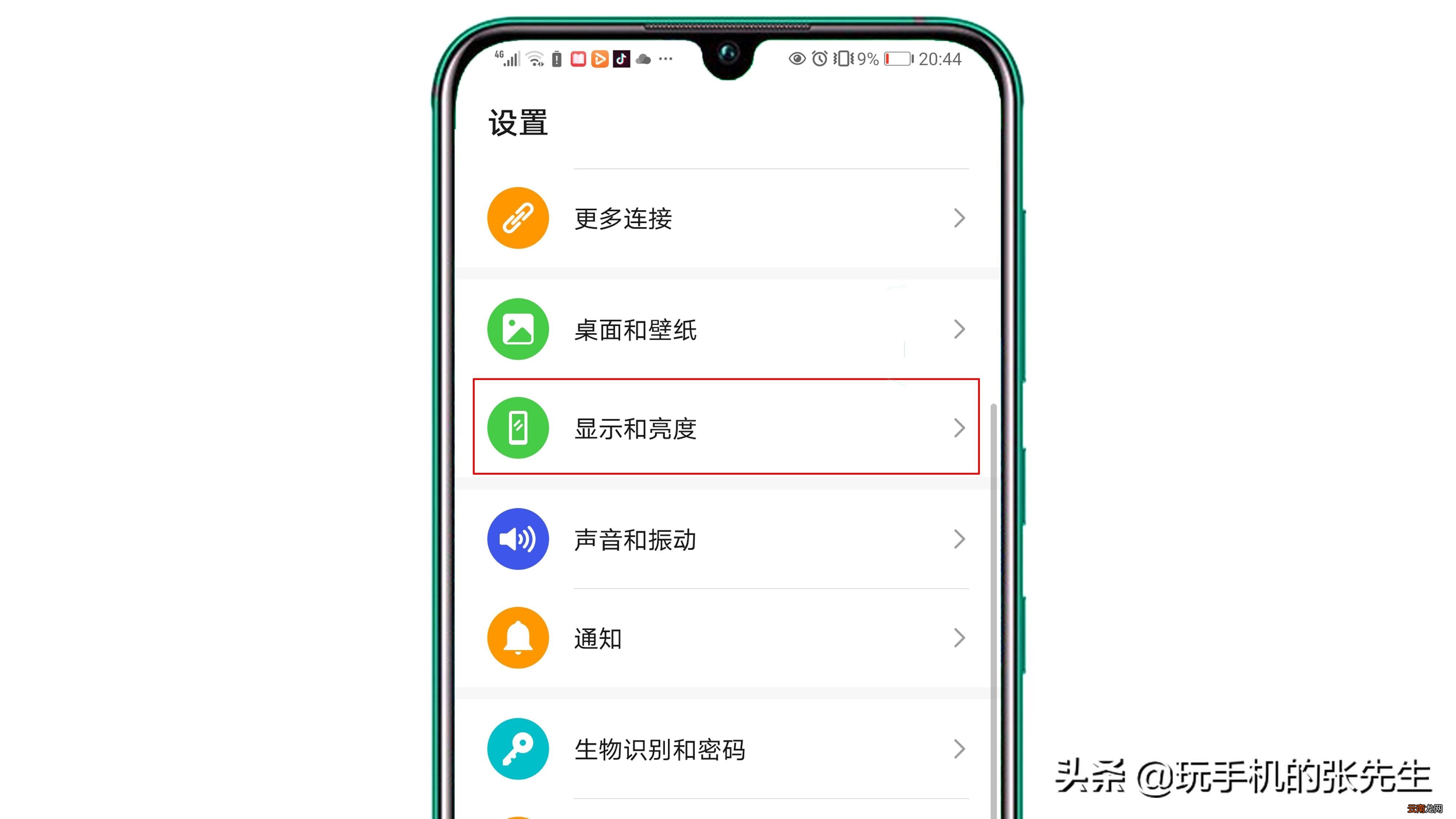 怎么样把手机桌面字体调大 屏幕字体大小怎么调