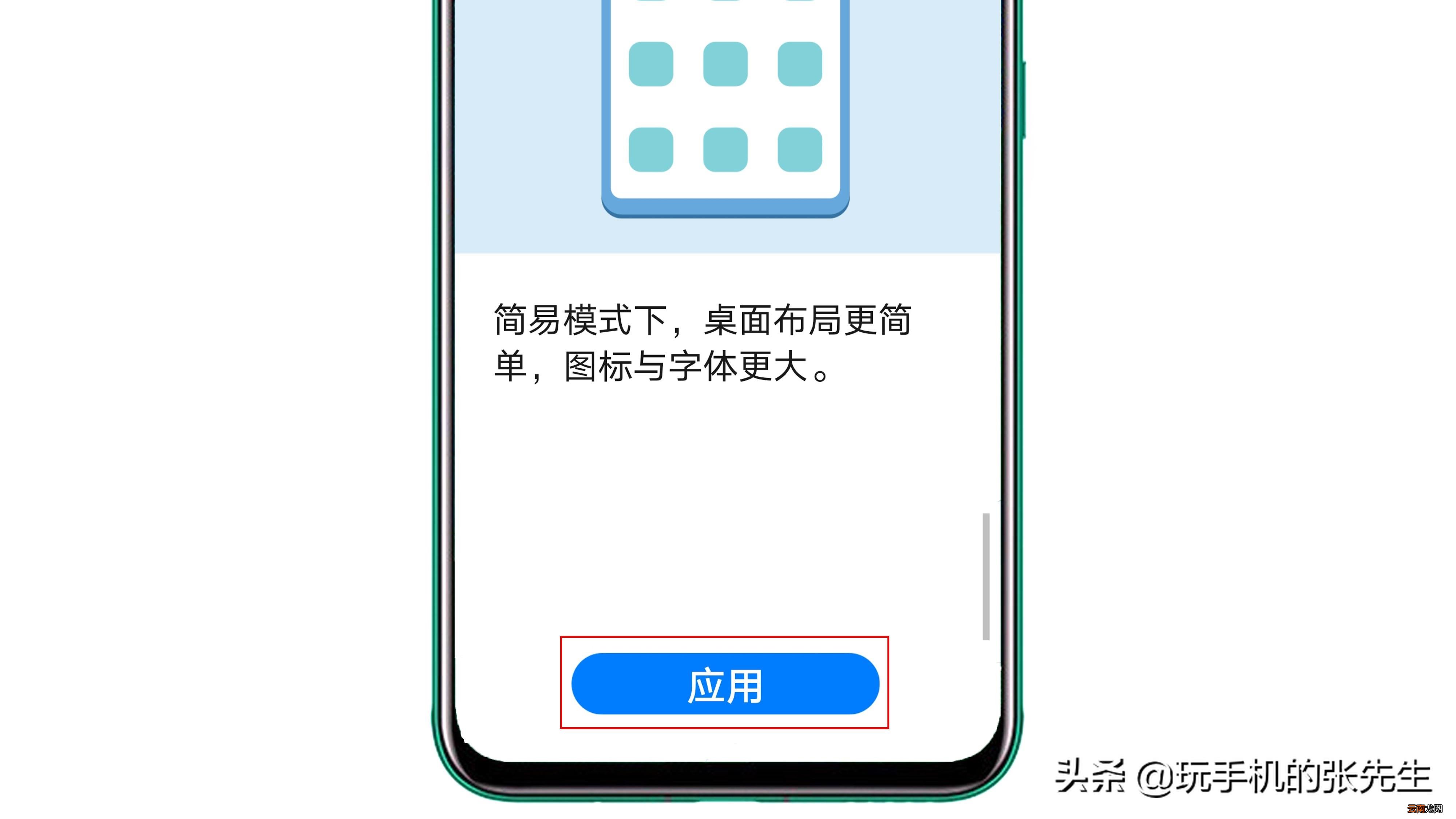 怎么样把手机桌面字体调大 屏幕字体大小怎么调