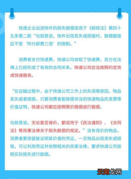 快递公司最怕的投诉电话 怎么投诉快递公司