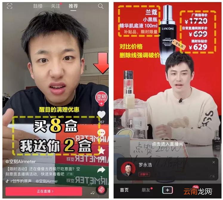怎么才能让直播间人气高 如何让抖音里面的人气提高