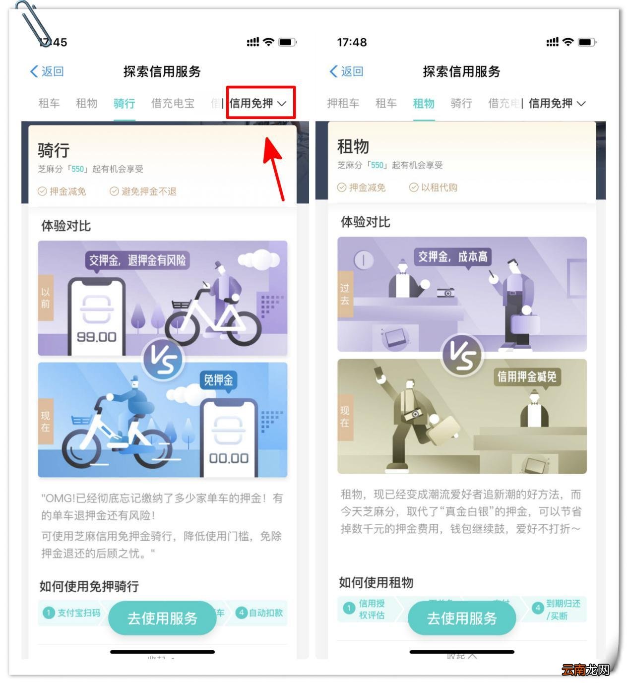 我的信用分怎么查 支付宝信用分怎么查