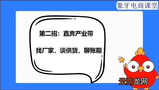 网上开店货源怎么来 网上开店怎么进货