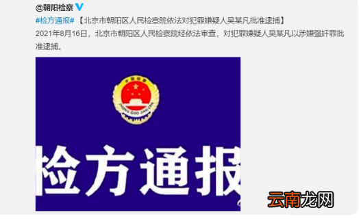 中演协如何评价吴亦凡事件