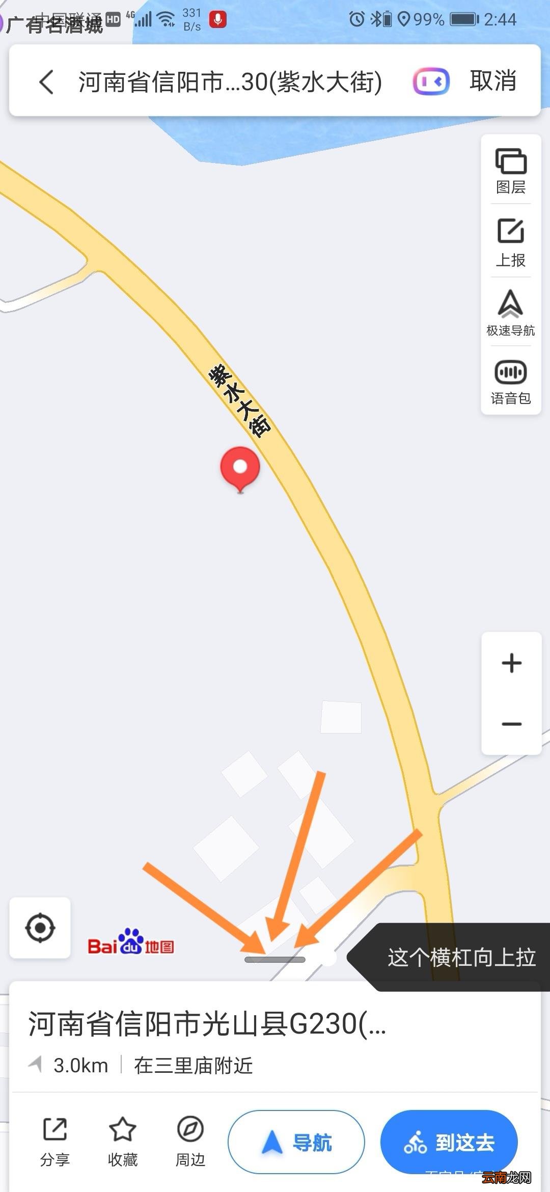 高德地图怎样上传我的店面位置 如何加入高德地图