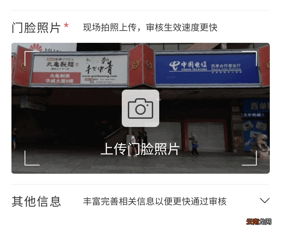 高德地图怎样上传我的店面位置 如何加入高德地图