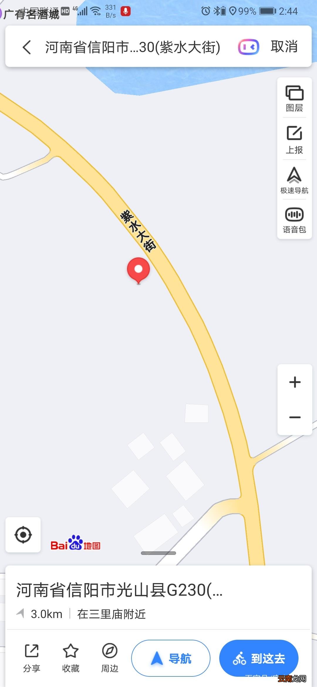 高德地图怎样上传我的店面位置 如何加入高德地图