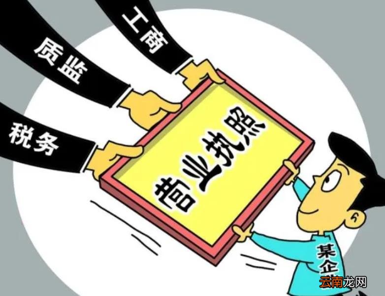 如何在手机上申请营业执照 如何在网上申请营业执照