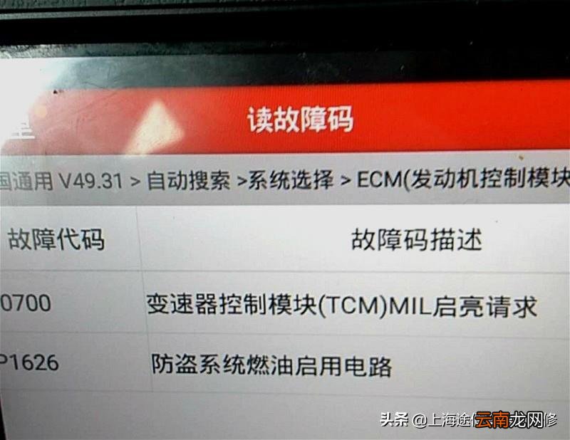 雪佛兰科鲁兹发动机有毛病了怎么修 科鲁兹发动机有什么毛病