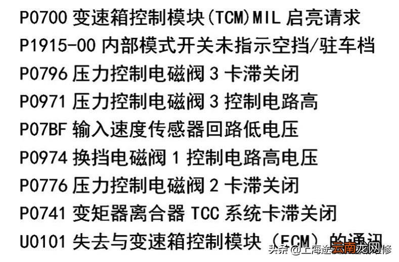 雪佛兰科鲁兹发动机有毛病了怎么修 科鲁兹发动机有什么毛病