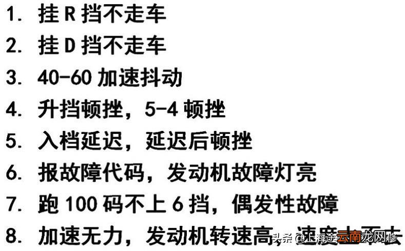雪佛兰科鲁兹发动机有毛病了怎么修 科鲁兹发动机有什么毛病