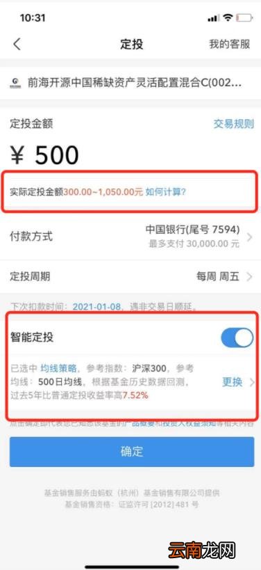支付宝购买基金的步骤 支付宝基金怎么买