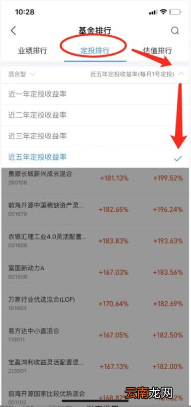 支付宝购买基金的步骤 支付宝基金怎么买