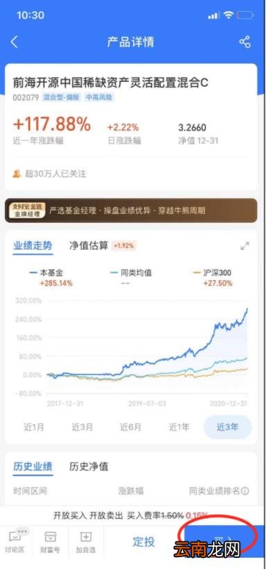 支付宝购买基金的步骤 支付宝基金怎么买