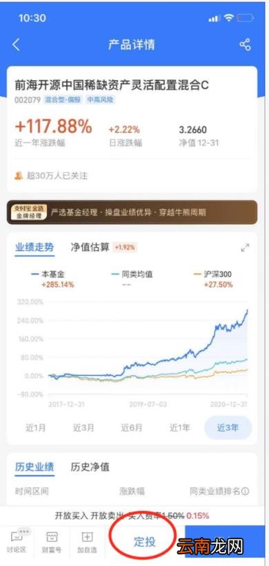 支付宝购买基金的步骤 支付宝基金怎么买