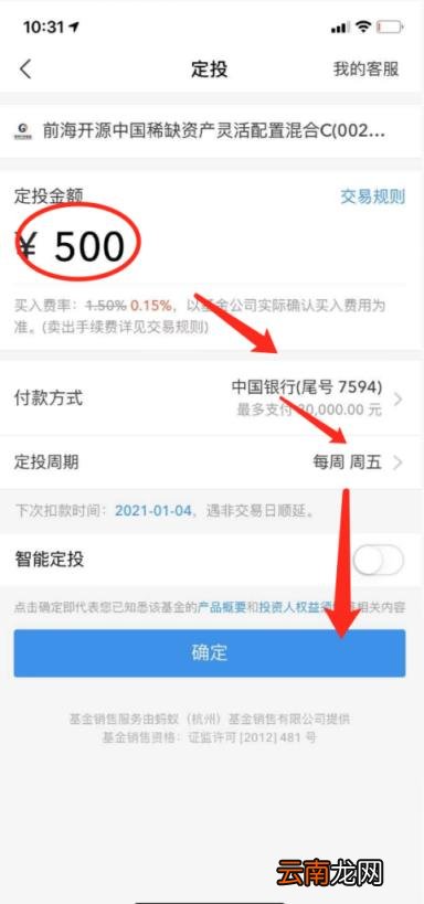 支付宝购买基金的步骤 支付宝基金怎么买