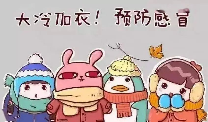 冬季保健小常识