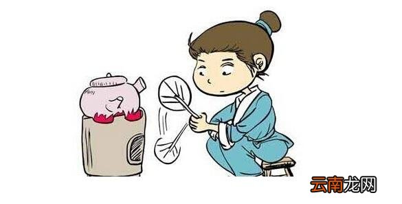 中药常识