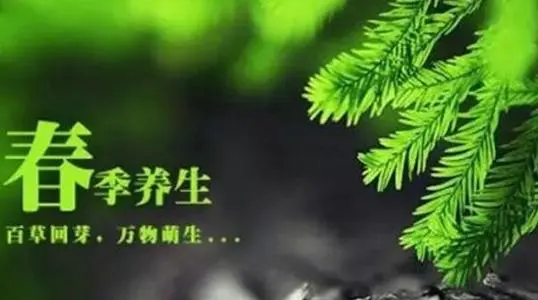 春季生活小常识