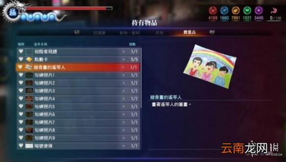 如龙6支线向往的人怎么做 如龙6向往的人任务攻略