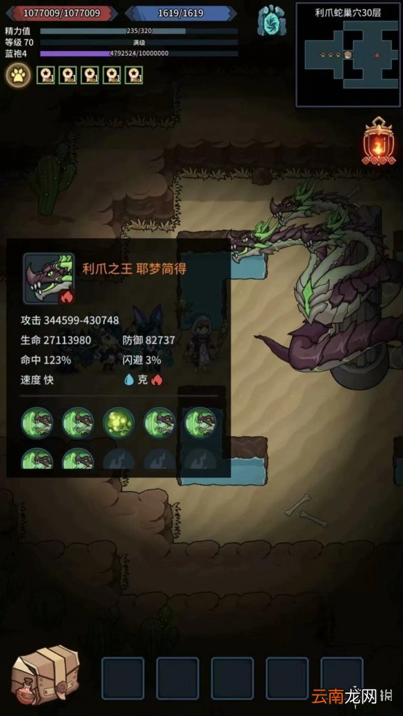 提灯与地下城大师2怎么过 提灯与地下城大师2通关攻略