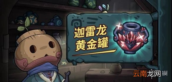 提灯与地下城罐子头限定下一个介绍 提灯与地下城3月12日罐子头轮换预告