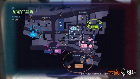 如龙6尾道仁涯町猫在哪 如龙6尾道仁涯町猫喜好分享