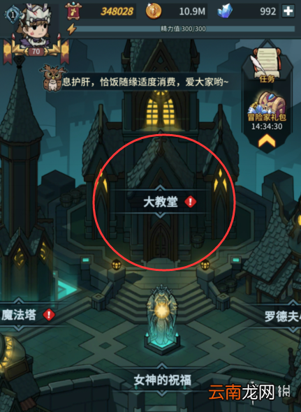 提灯与地下城露露极品属性介绍 提灯与地下城露露满资质是多少