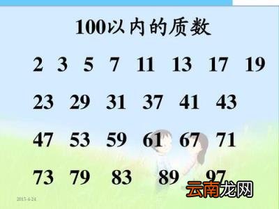 互质数的计算公式 什么叫互质数
